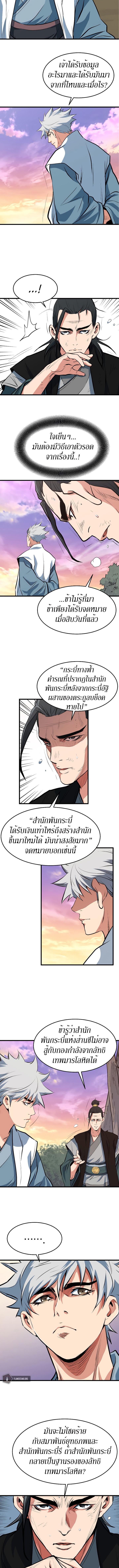 อ่านมังงะ Grand General ตอนที่ 23/4.jpg