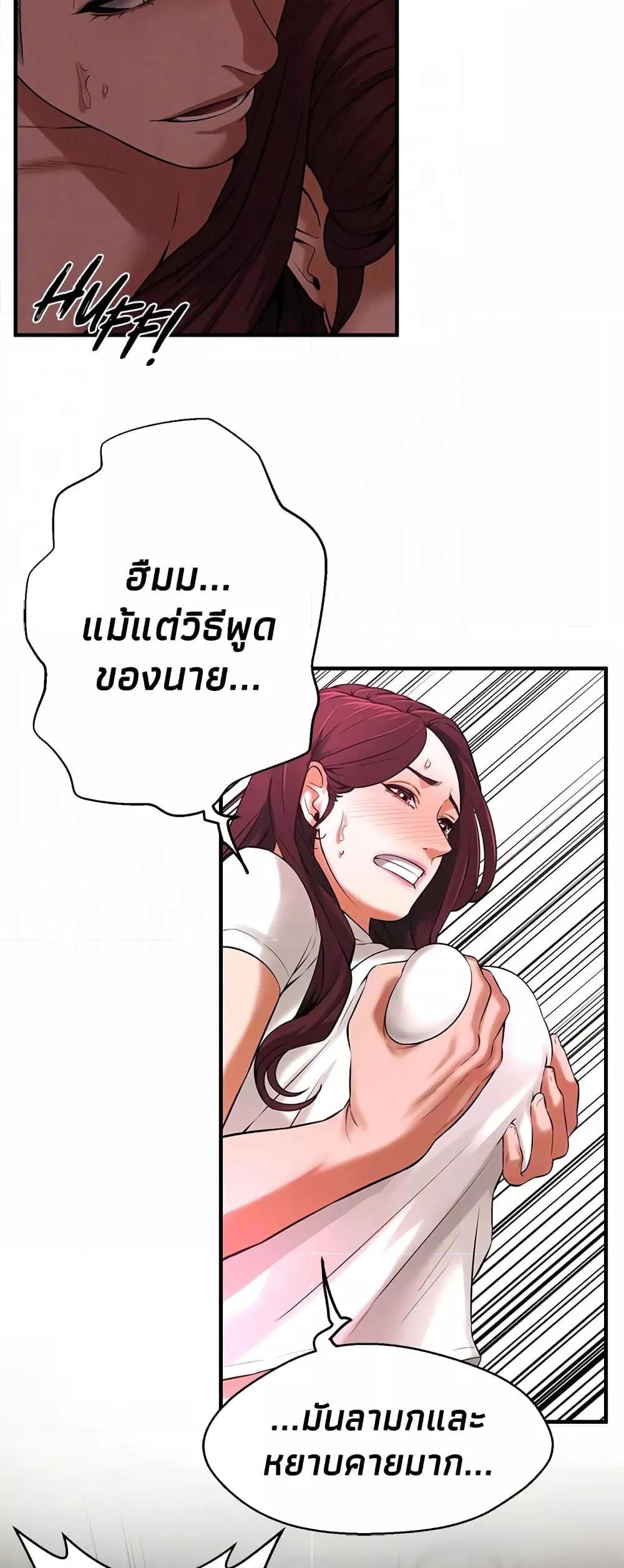 อ่านมังงะ Bastard ตอนที่ 36/41.jpg