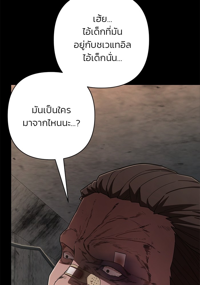 อ่านมังงะ Hero Has Returned ตอนที่ 107/41.jpg