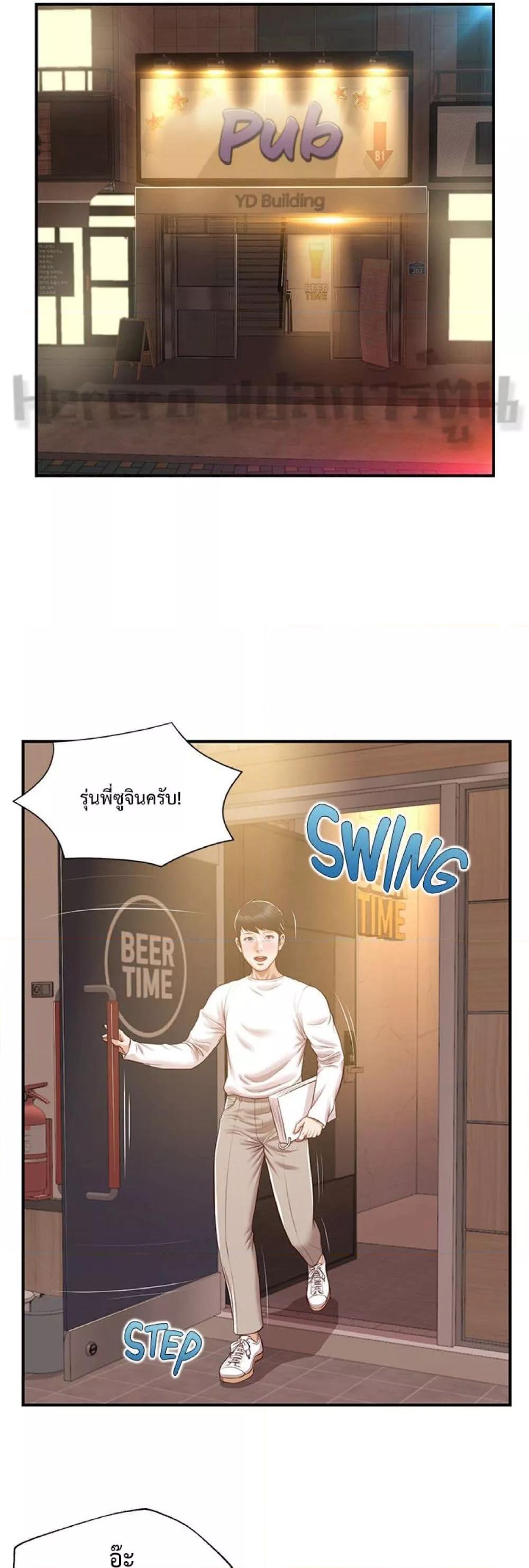 อ่านมังงะ Innocent Age ตอนที่ 48/41.jpg