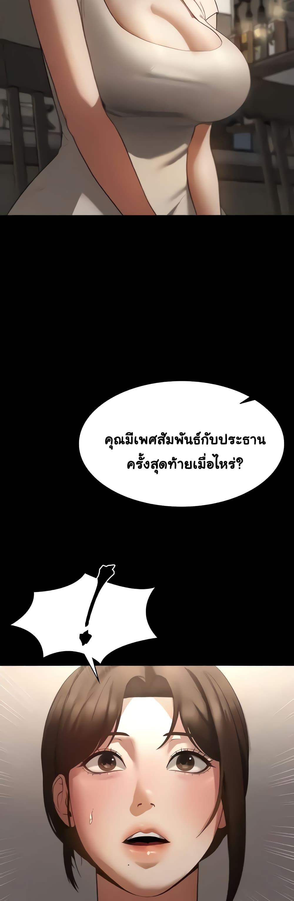 อ่านมังงะ The Chairman’s Wife ตอนที่ 5/41.jpg