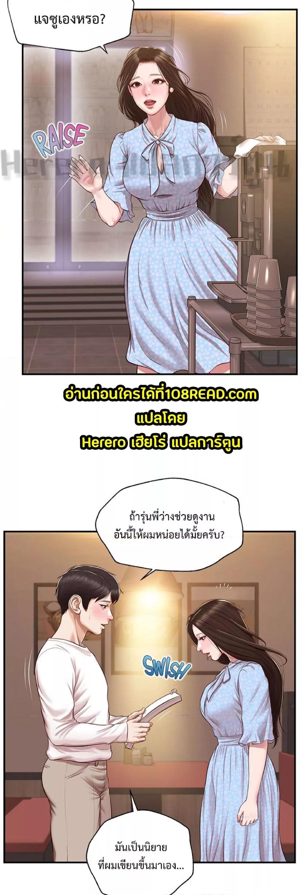 อ่านมังงะ Innocent Age ตอนที่ 48/42.jpg