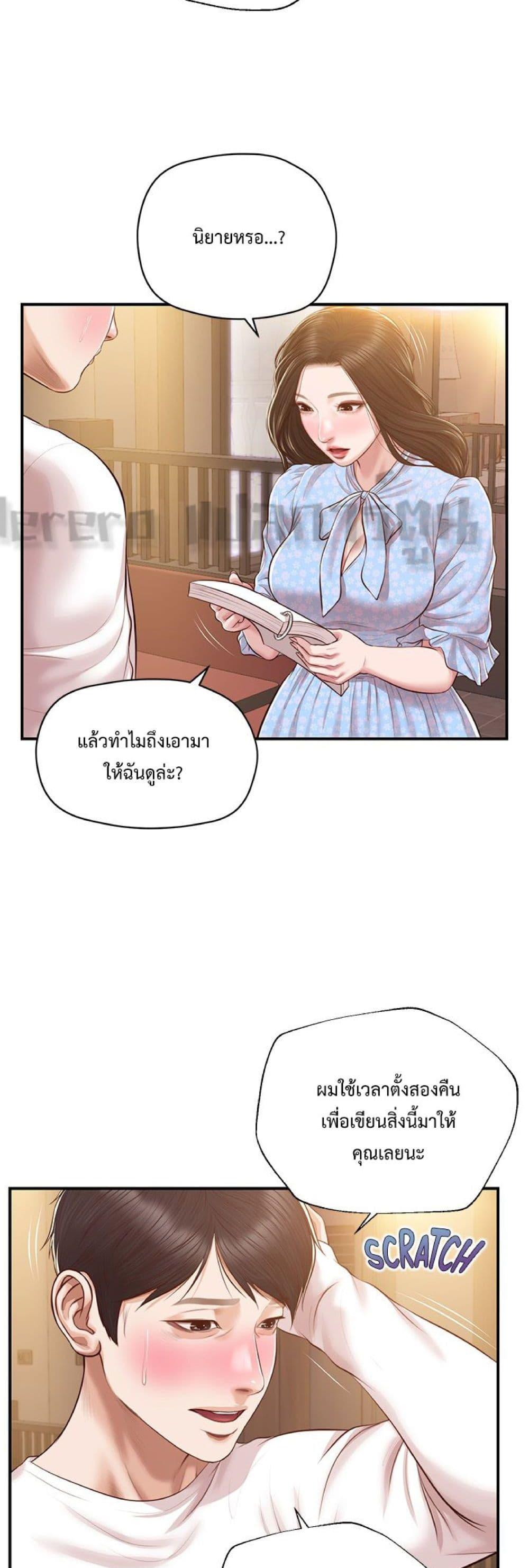 อ่านมังงะ Innocent Age ตอนที่ 48/43.jpg