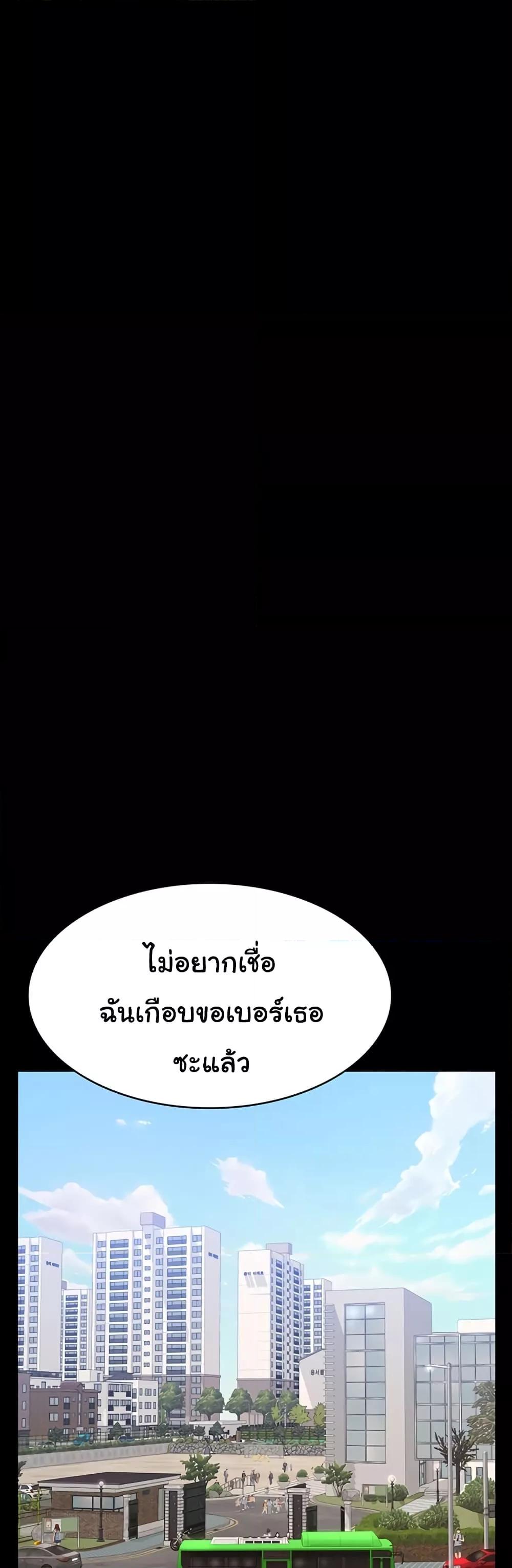 อ่านมังงะ Resume ตอนที่ 86/43.jpg