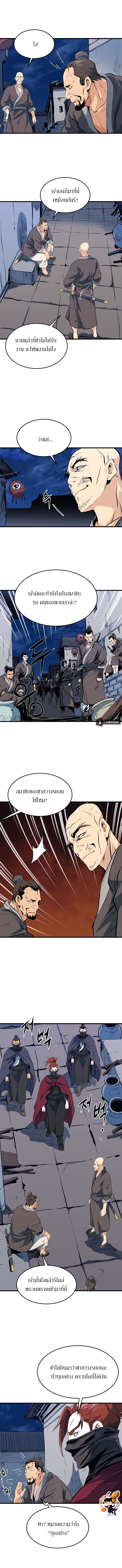 อ่านมังงะ Grand General ตอนที่ 35/4.jpg