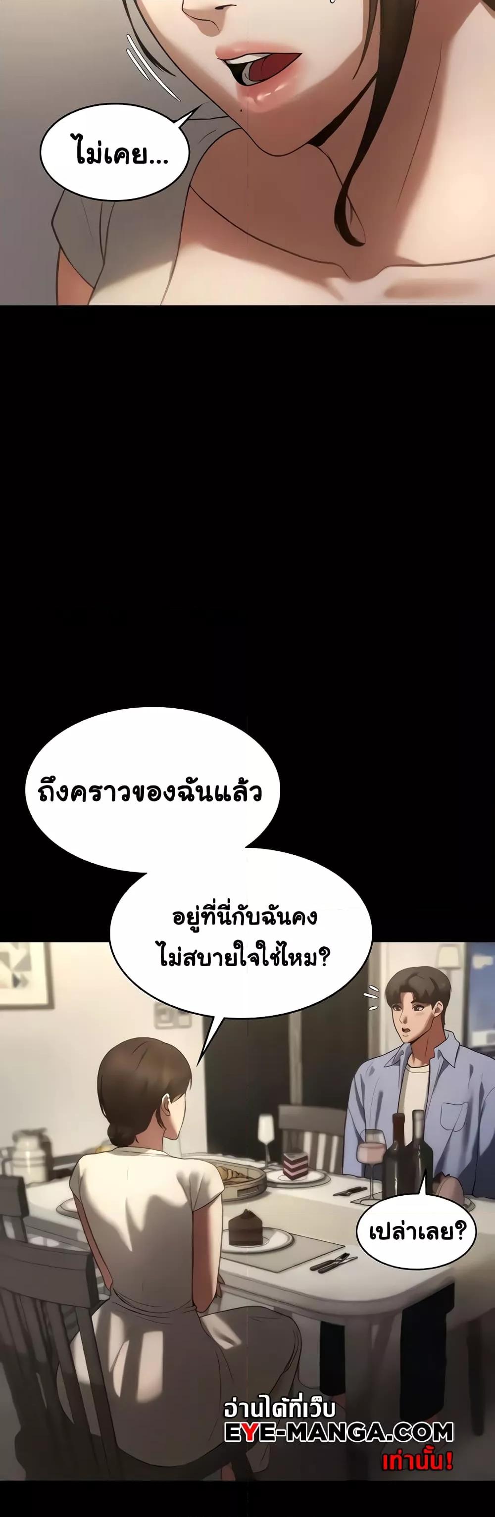 อ่านมังงะ The Chairman’s Wife ตอนที่ 5/43.jpg