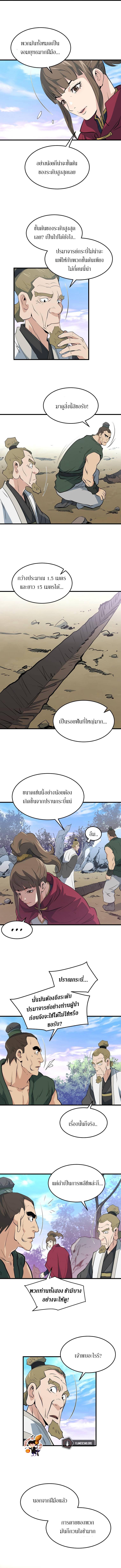 อ่านมังงะ Grand General ตอนที่ 40/4.jpg