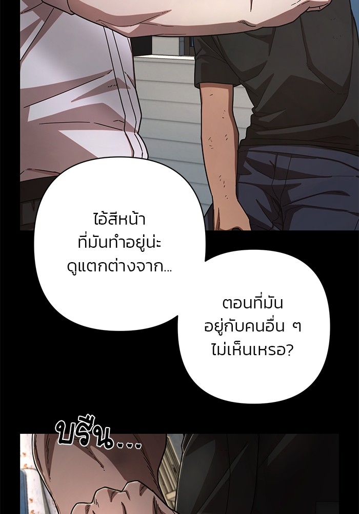 อ่านมังงะ Hero Has Returned ตอนที่ 107/46.jpg