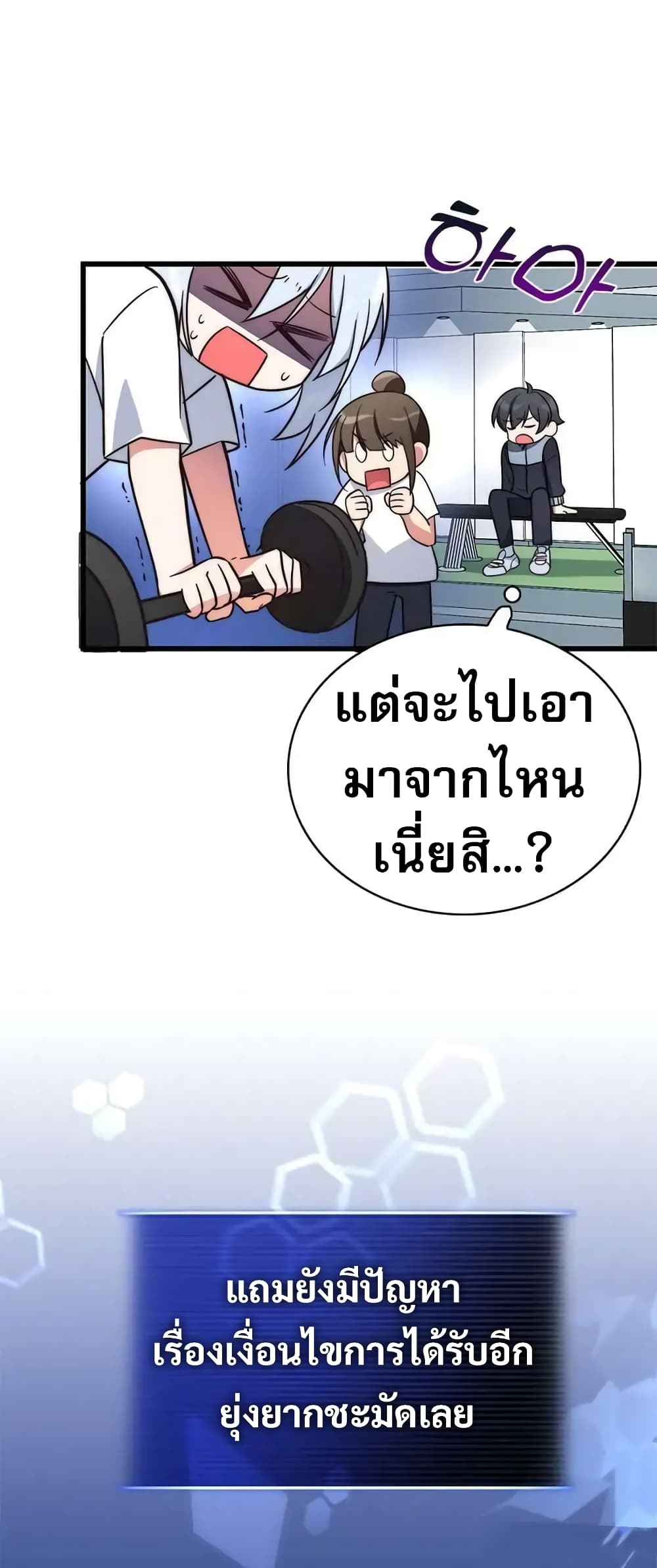 อ่านมังงะ I Became the Childhood Friend of the Middle Boss ตอนที่ 10/47.jpg