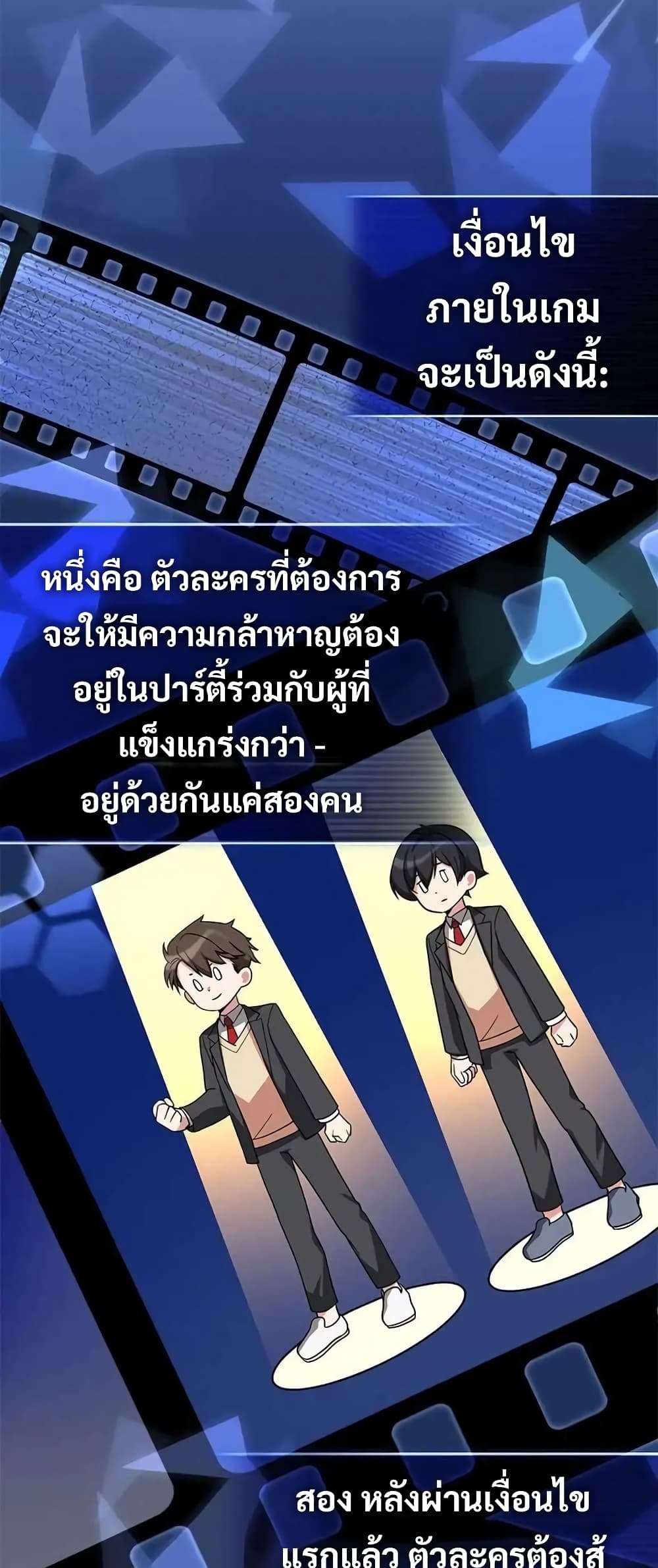 อ่านมังงะ I Became the Childhood Friend of the Middle Boss ตอนที่ 10/48.jpg