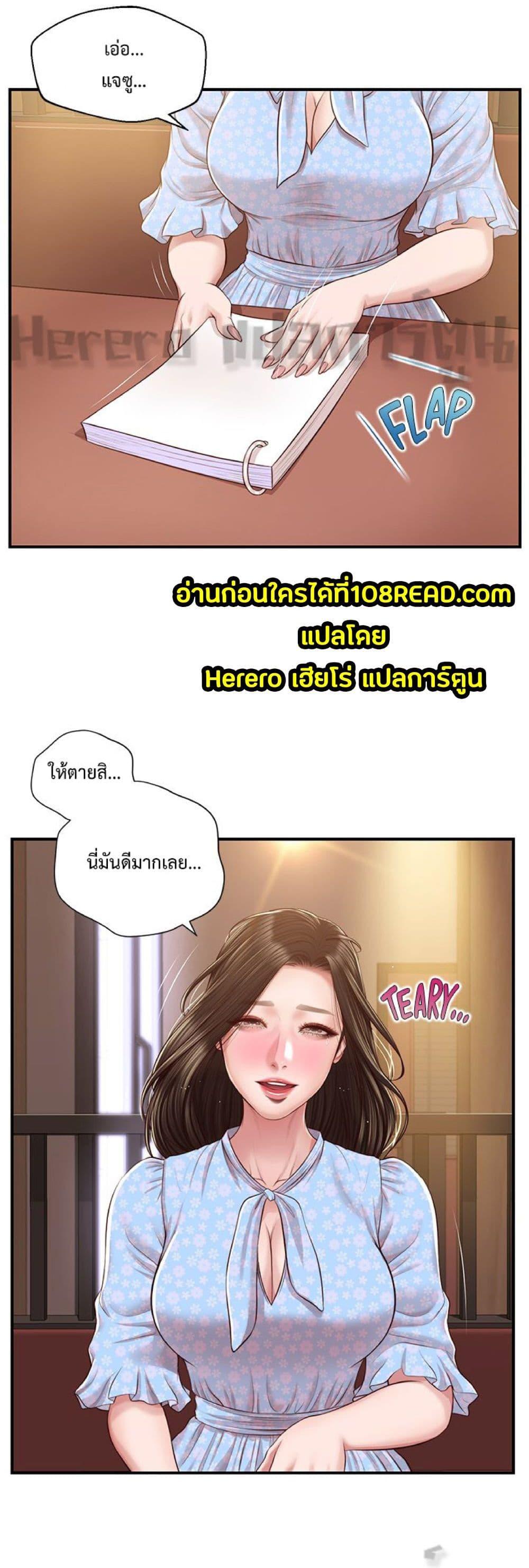 อ่านมังงะ Innocent Age ตอนที่ 48/48.jpg