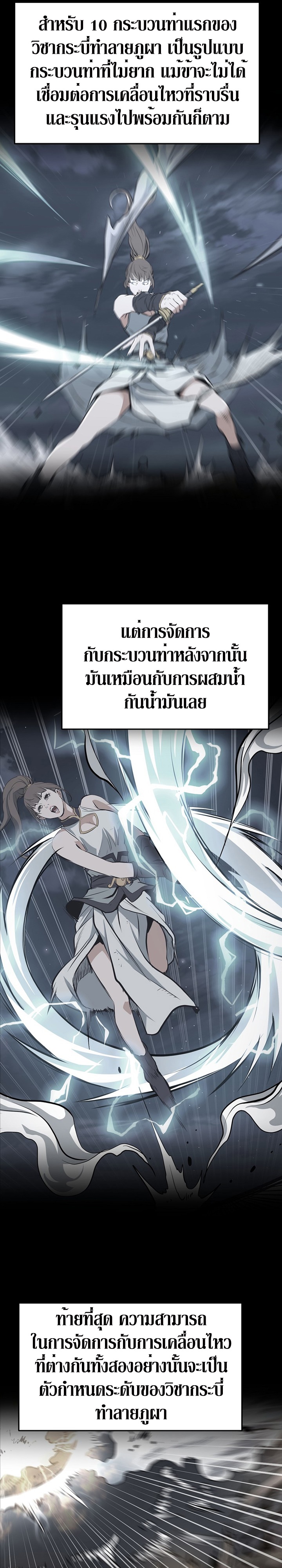 อ่านมังงะ Grand General ตอนที่ 13/4.jpg