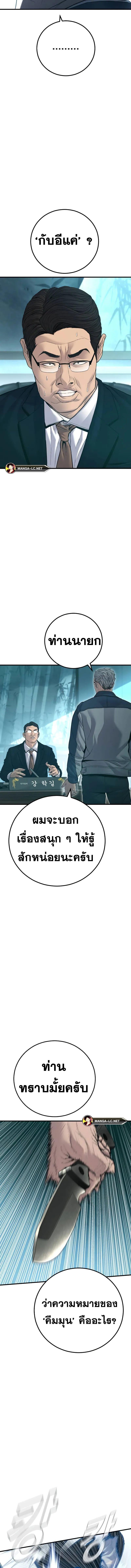 อ่านมังงะ Manager Kim ตอนที่ 136/4_2.jpg