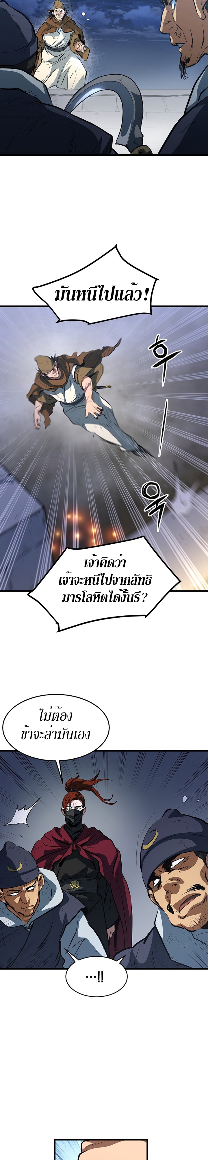 อ่านมังงะ Grand General ตอนที่ 15/4.jpg