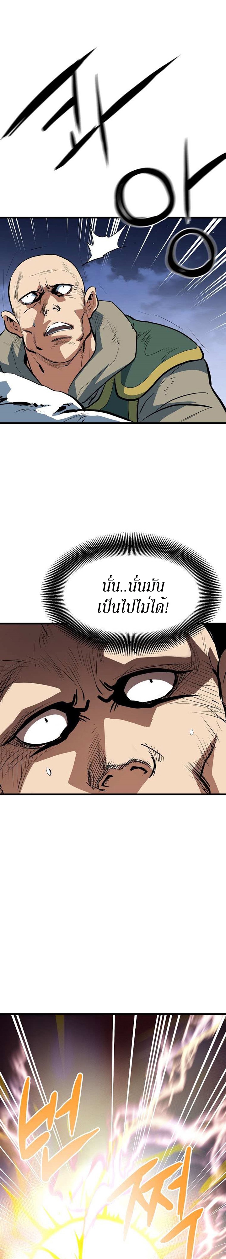 อ่านมังงะ Grand General ตอนที่ 6/4.jpg