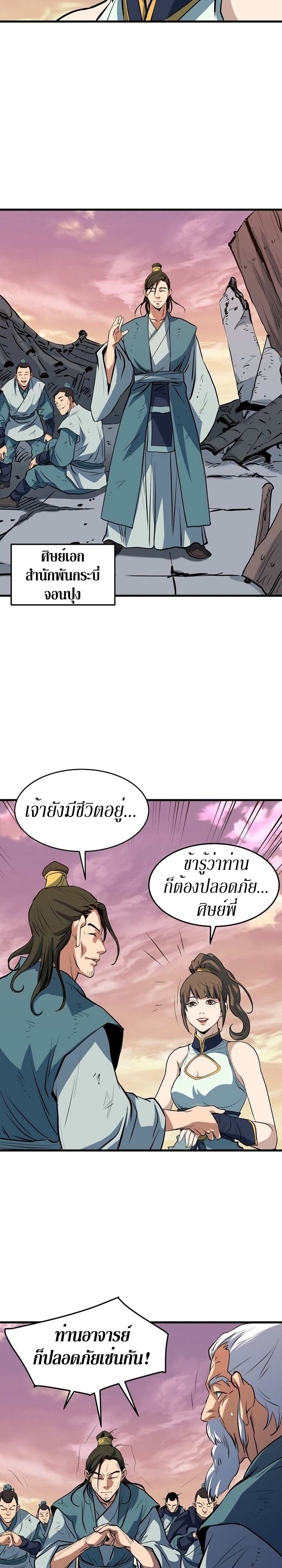 อ่านมังงะ Grand General ตอนที่ 10/4.jpg