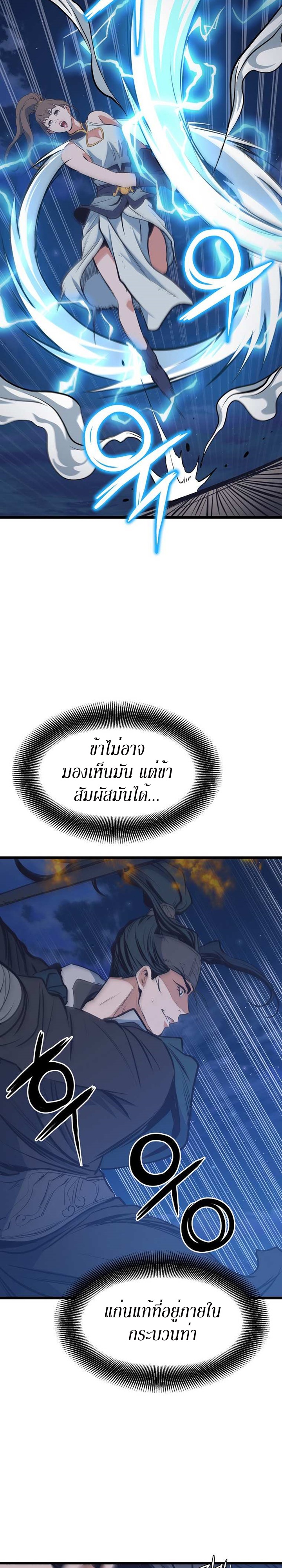 อ่านมังงะ Grand General ตอนที่ 9/4.jpg