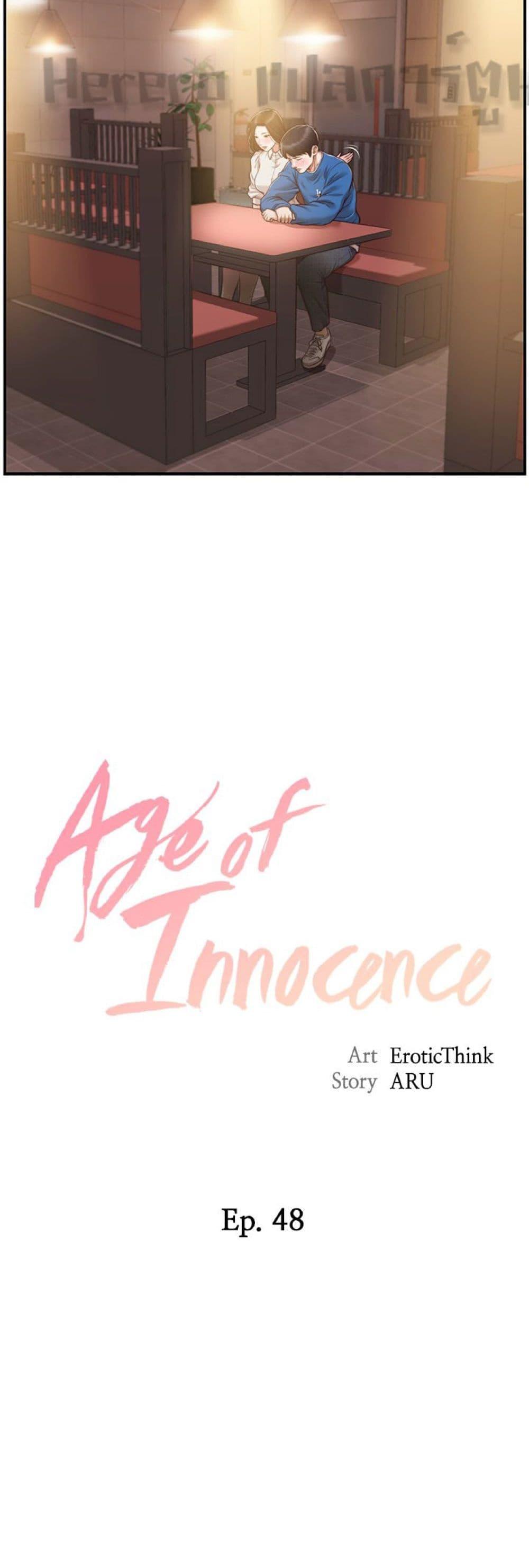 อ่านมังงะ Innocent Age ตอนที่ 48/4.jpg