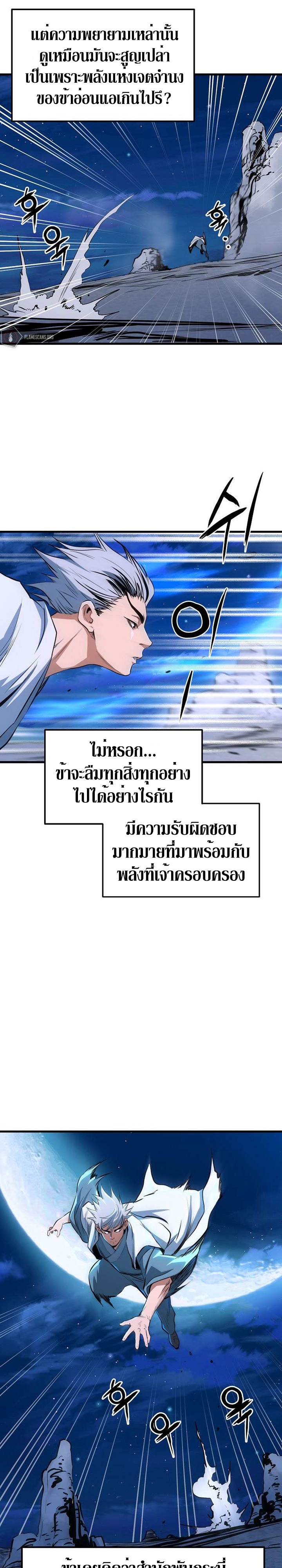 อ่านมังงะ Grand General ตอนที่ 7/5.jpg