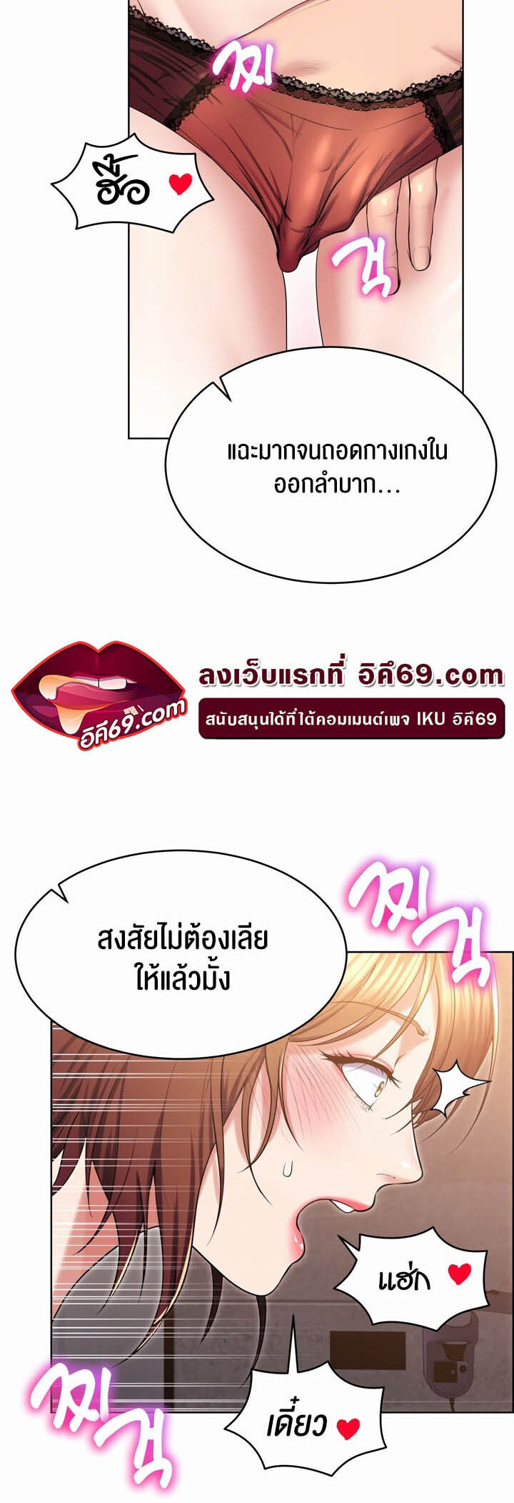 อ่านมังงะ Park Moojik Hit the Jackpot ตอนที่ 21/50.jpg