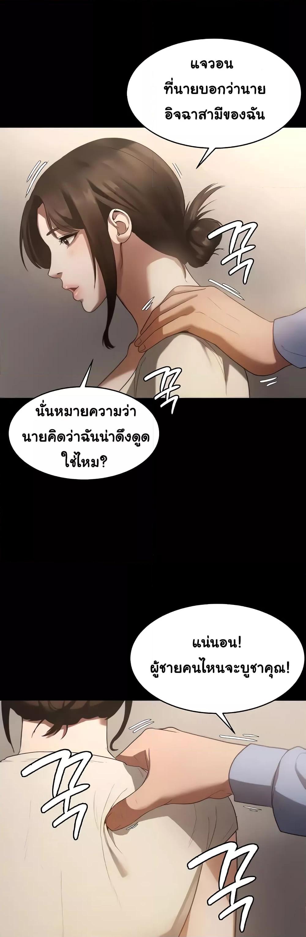 อ่านมังงะ The Chairman’s Wife ตอนที่ 5/50.jpg