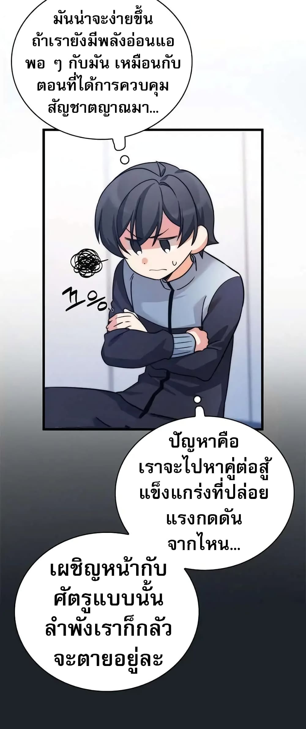 อ่านมังงะ I Became the Childhood Friend of the Middle Boss ตอนที่ 10/52.jpg