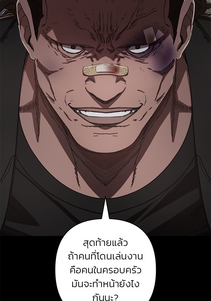 อ่านมังงะ Hero Has Returned ตอนที่ 107/52.jpg