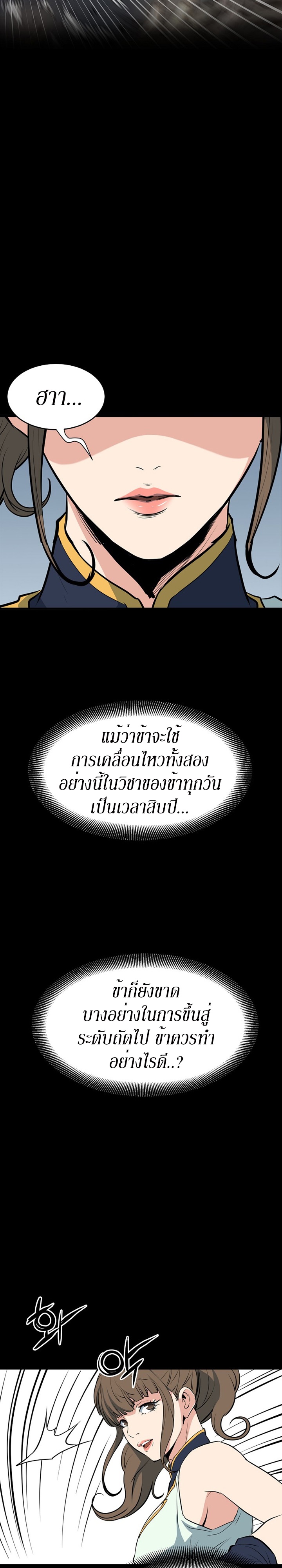 อ่านมังงะ Grand General ตอนที่ 13/5.jpg