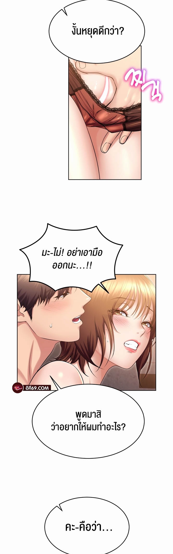 อ่านมังงะ Park Moojik Hit the Jackpot ตอนที่ 21/55.jpg