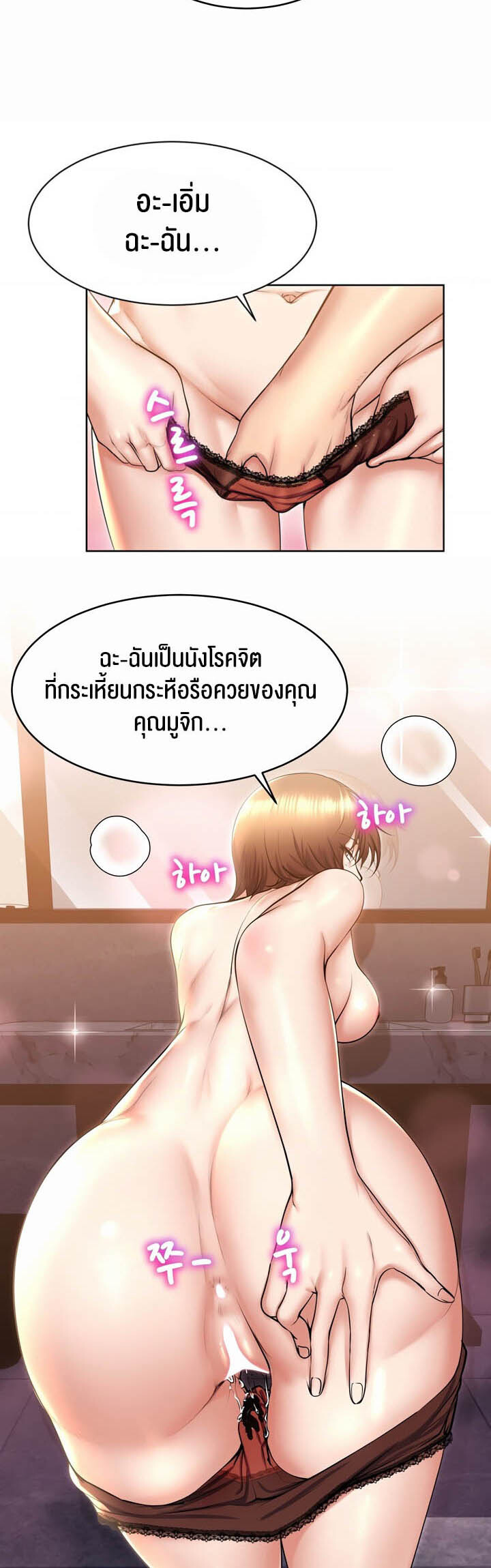 อ่านมังงะ Park Moojik Hit the Jackpot ตอนที่ 21/56.jpg