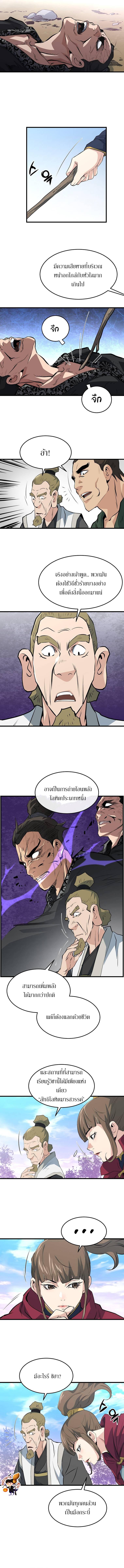 อ่านมังงะ Grand General ตอนที่ 40/5.jpg