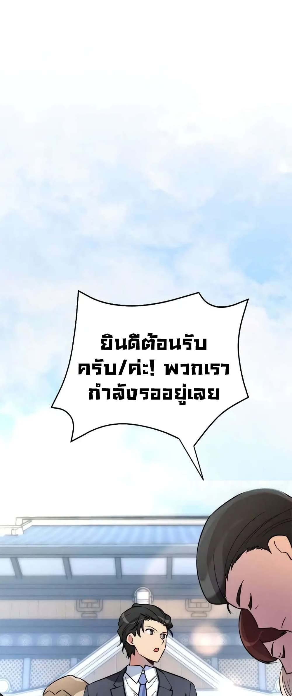 อ่านมังงะ I Became the Childhood Friend of the Middle Boss ตอนที่ 10/59.jpg