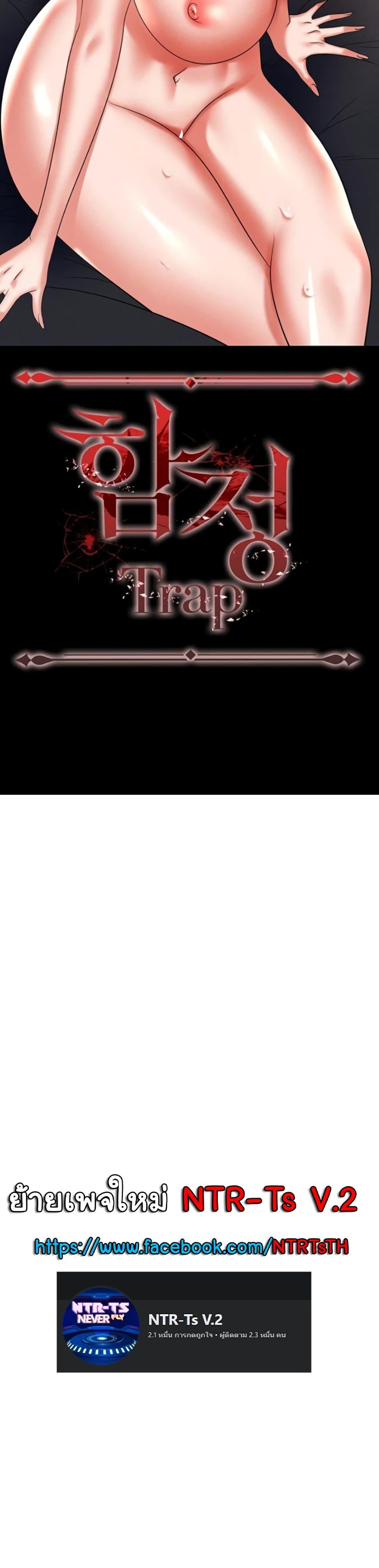 อ่านมังงะ Trap ตอนที่ 89/59.jpg