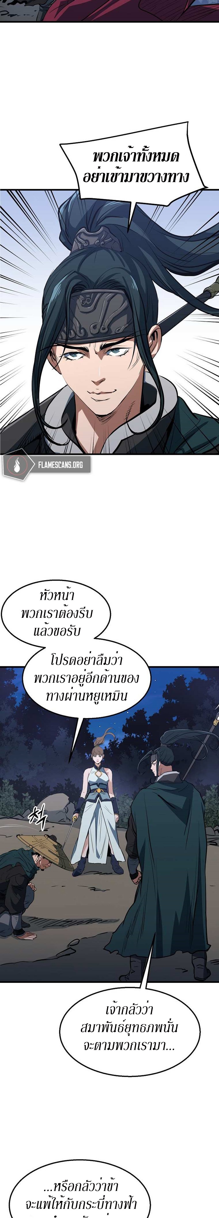 อ่านมังงะ Grand General ตอนที่ 8/5.jpg