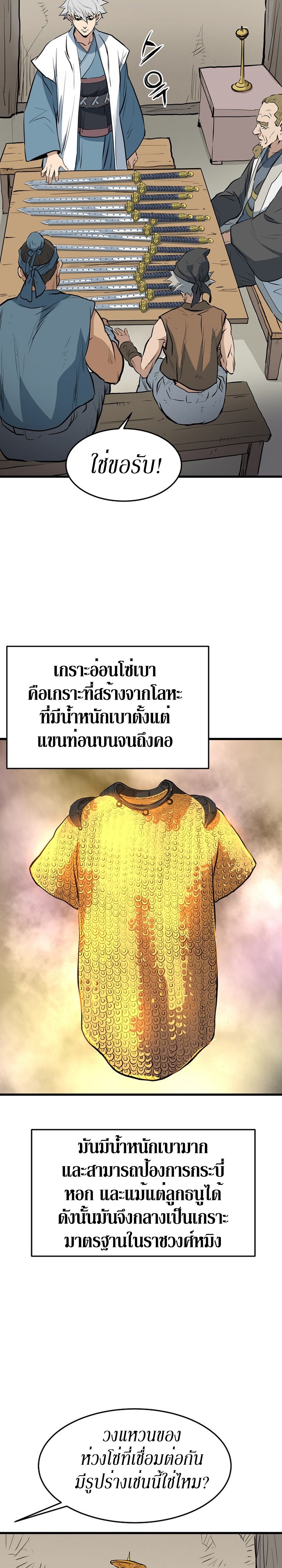 อ่านมังงะ Grand General ตอนที่ 14/5.jpg