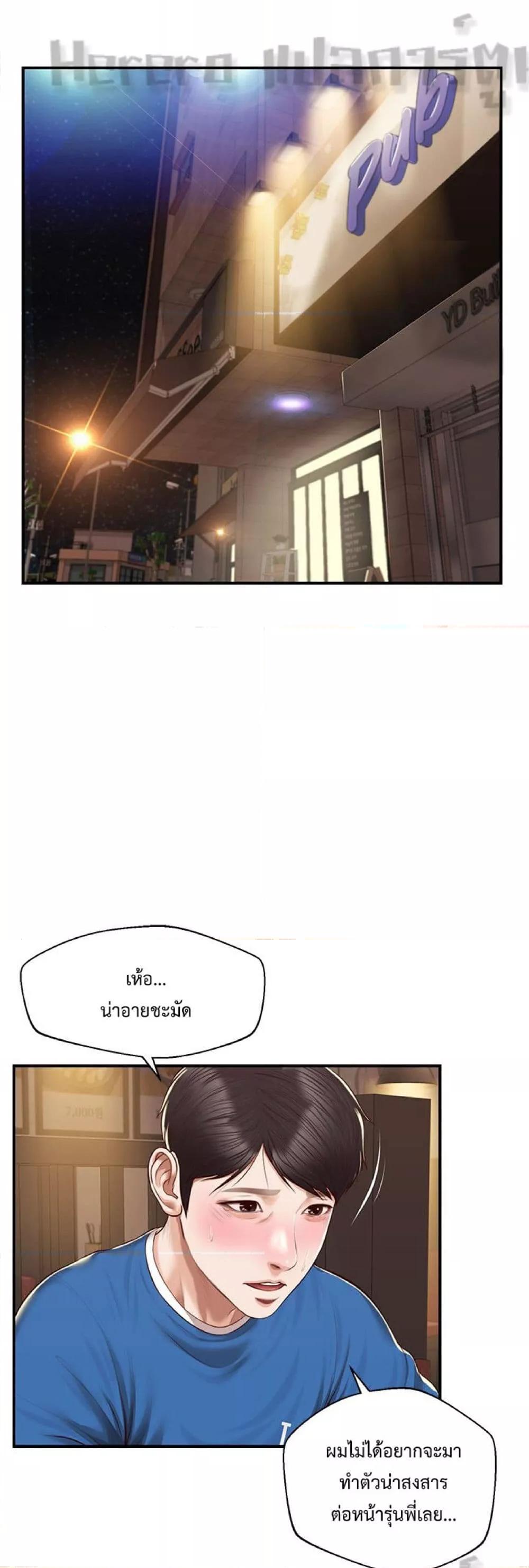 อ่านมังงะ Innocent Age ตอนที่ 48/5.jpg