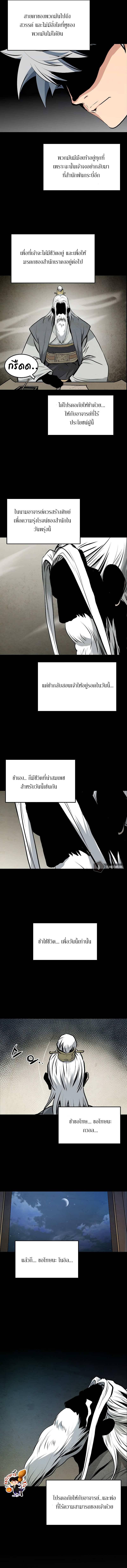 อ่านมังงะ Grand General ตอนที่ 24/6.jpg