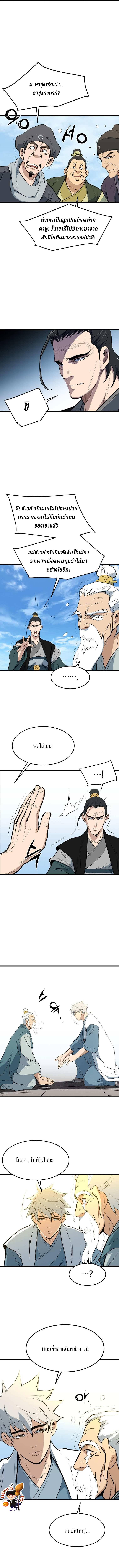 อ่านมังงะ Grand General ตอนที่ 20/6.jpg