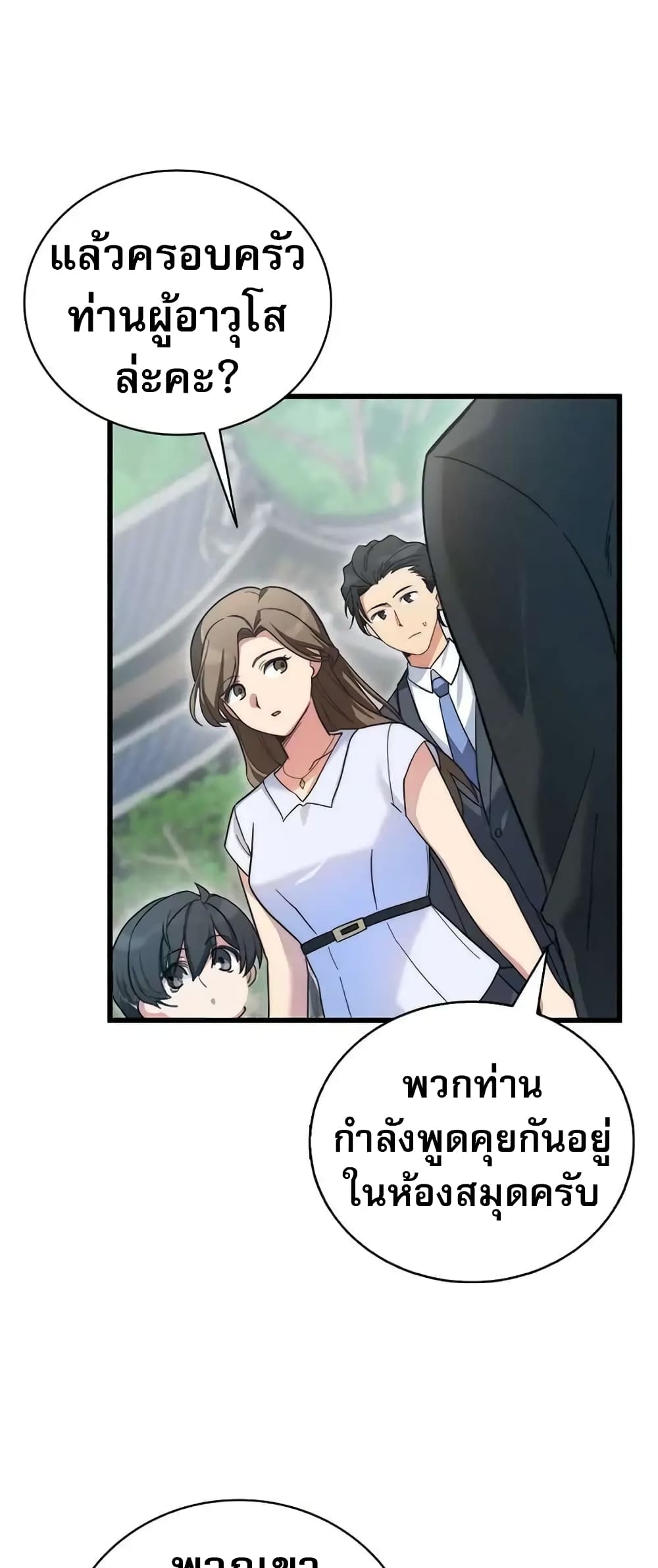 อ่านมังงะ I Became the Childhood Friend of the Middle Boss ตอนที่ 10/62.jpg