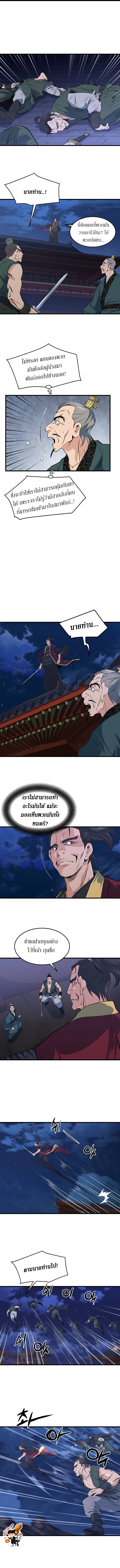 อ่านมังงะ Grand General ตอนที่ 36/6.jpg