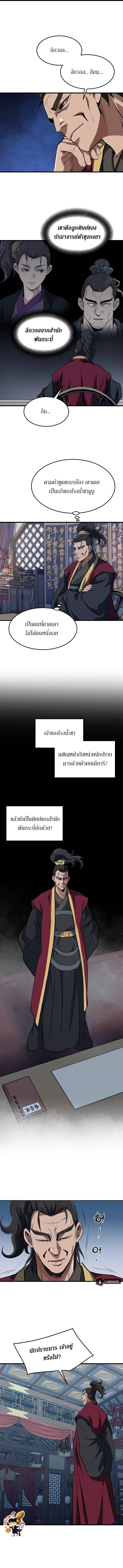 อ่านมังงะ Grand General ตอนที่ 34/6.jpg