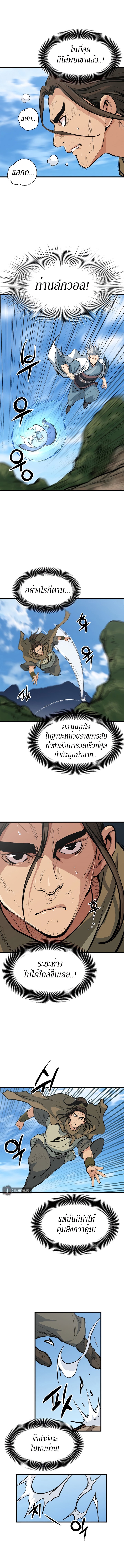 อ่านมังงะ Grand General ตอนที่ 22/6.jpg