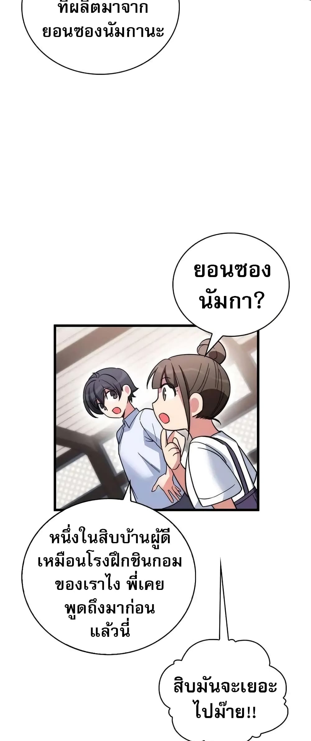 อ่านมังงะ I Became the Childhood Friend of the Middle Boss ตอนที่ 10/68.jpg