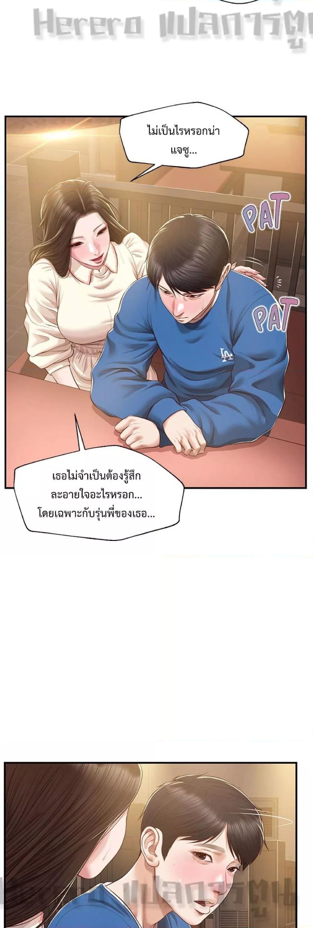 อ่านมังงะ Innocent Age ตอนที่ 48/6.jpg