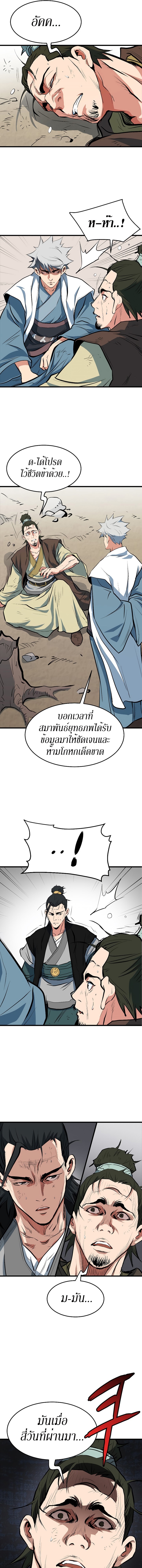 อ่านมังงะ Grand General ตอนที่ 23/6.jpg