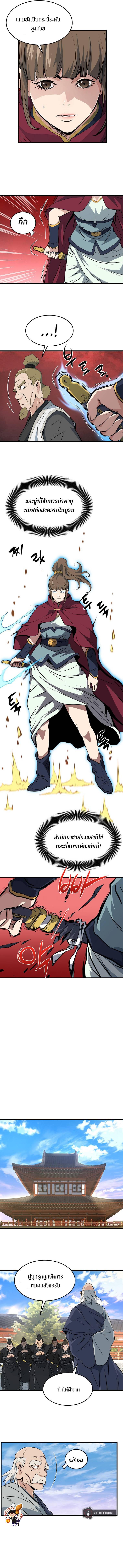 อ่านมังงะ Grand General ตอนที่ 40/6.jpg