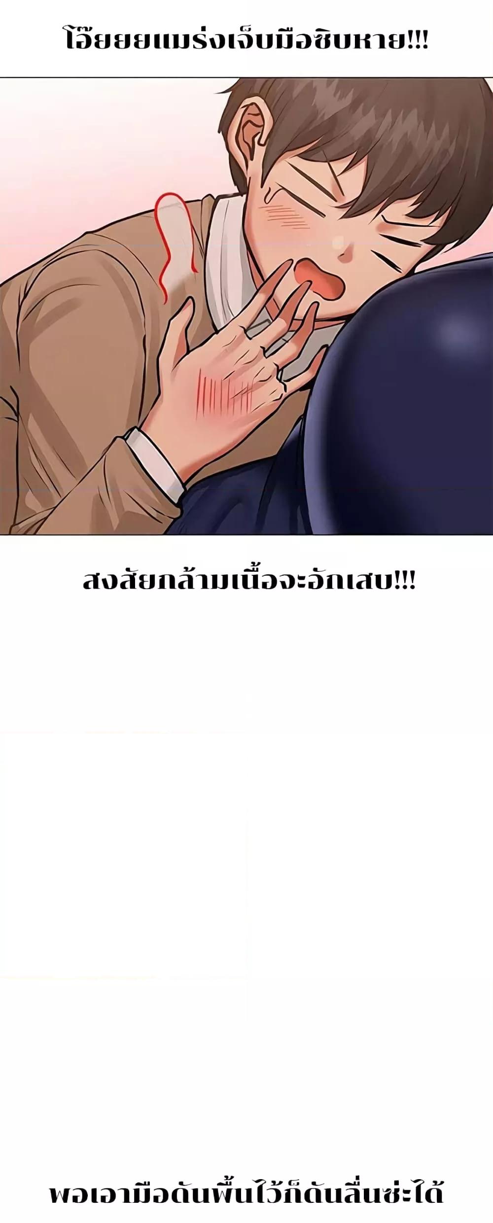 อ่านมังงะ Troublesome Sister ตอนที่ 10/7.jpg