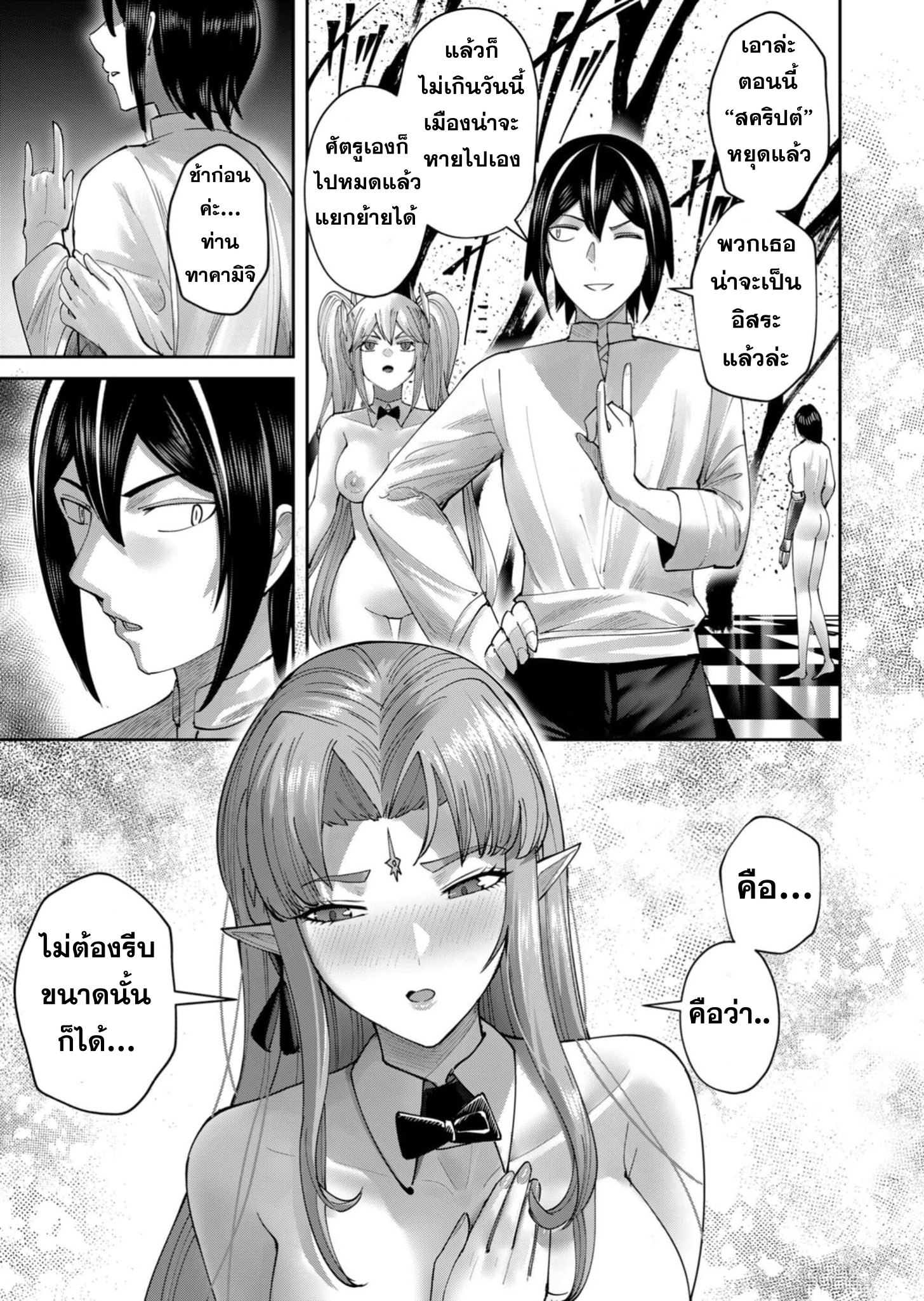 อ่านมังงะ Kichikueiyu ตอนที่ 64/7.jpg