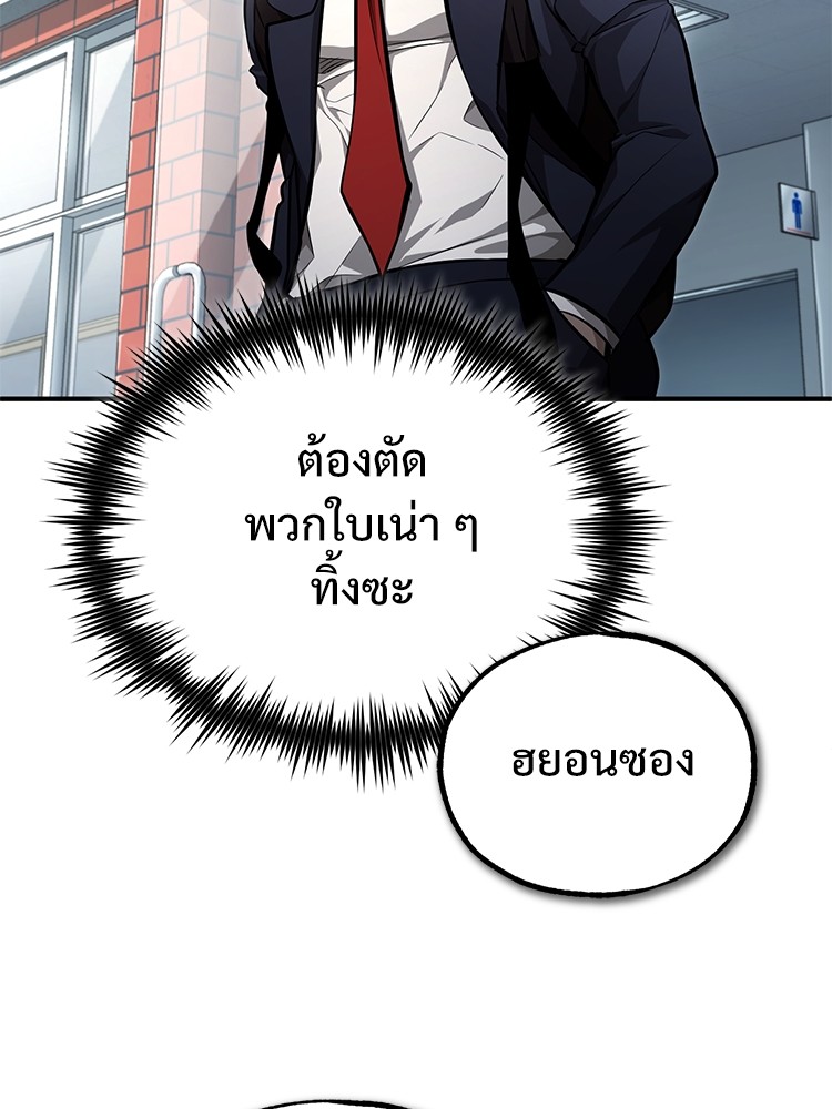 อ่านมังงะ Devil Returns To School Days ตอนที่ 53/75.jpg