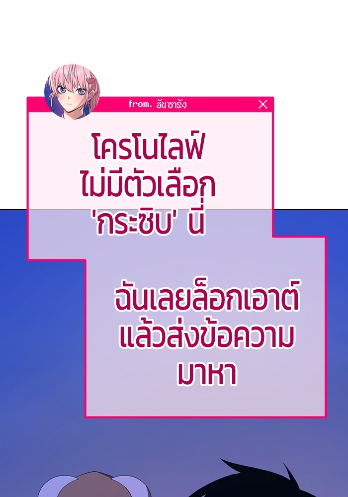 อ่านมังงะ +99 Wooden Stick ตอนที่ 93/79.jpg